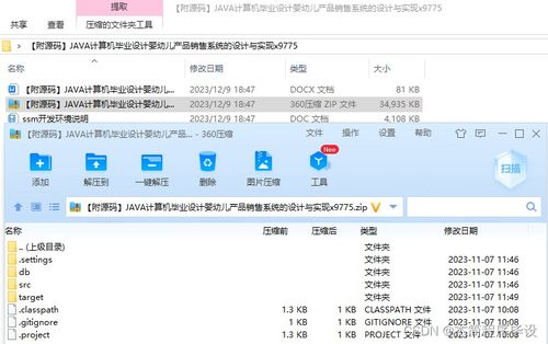 基于SpringBoot的嬰幼兒產(chǎn)品銷售系統(tǒng)設(shè)計(jì)與實(shí)現(xiàn)